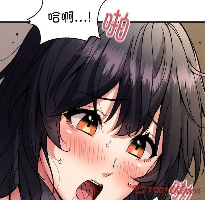新都市外卖员 第44話 第111页