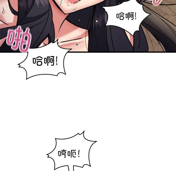 新都市外卖员 第44話 第112页