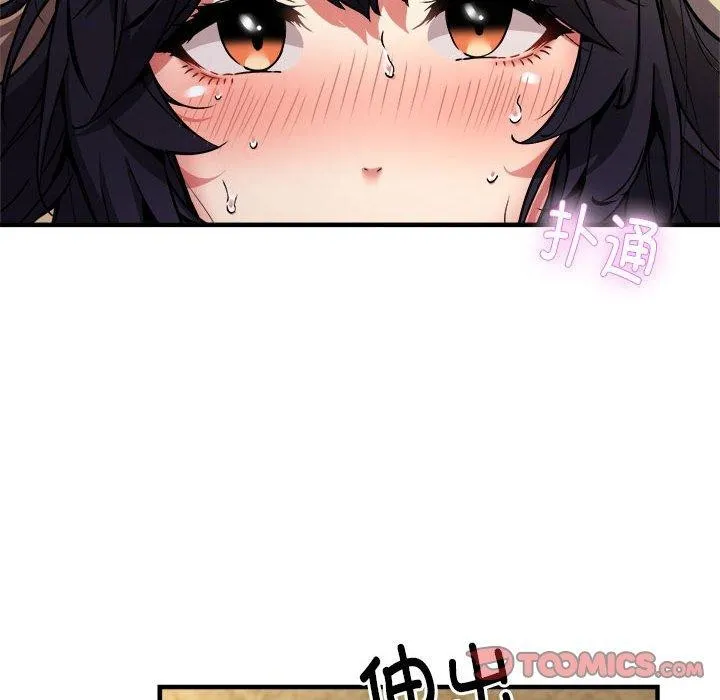 新都市外卖员 第44話 第63页