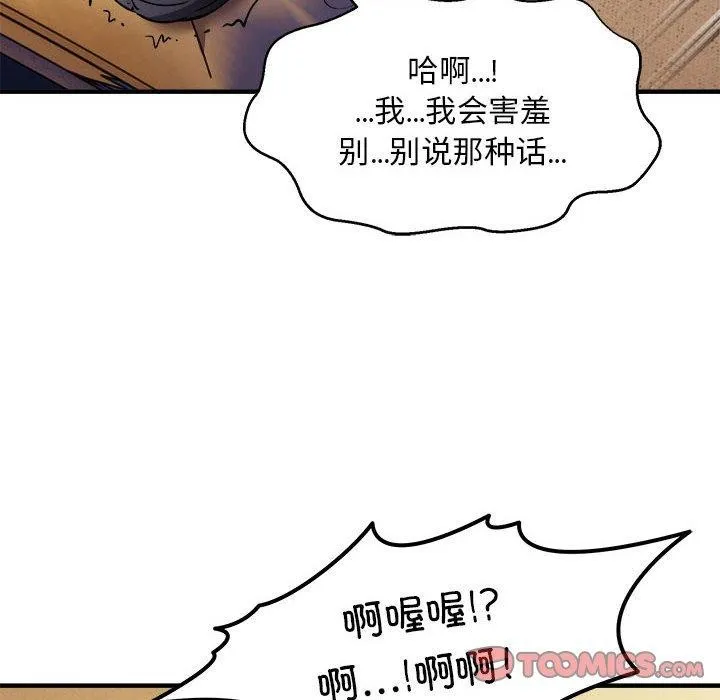 新都市外卖员 第44話 第27页