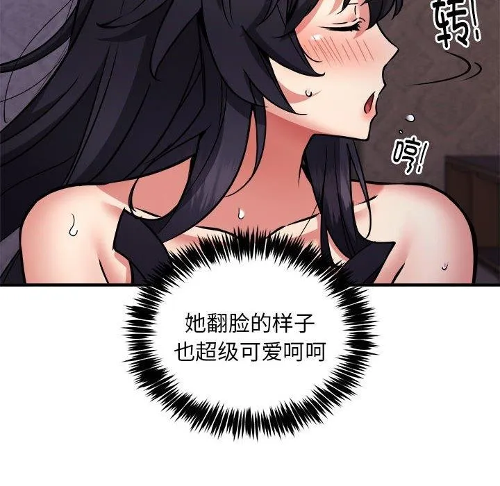 新都市外卖员 第44話 第122页