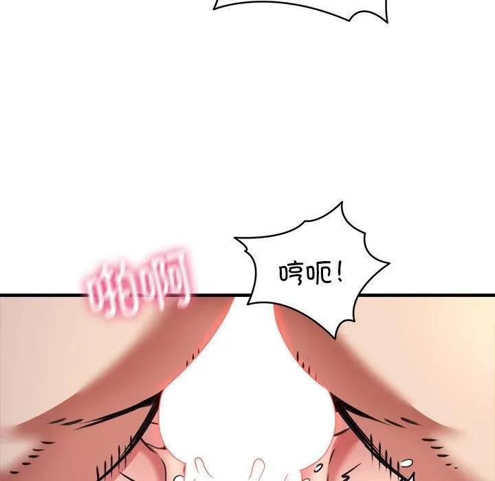 新都市外卖员 第44話 第46页