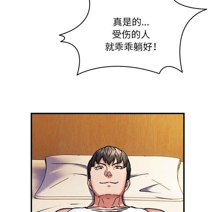 新都市外卖员 第44話 第85页