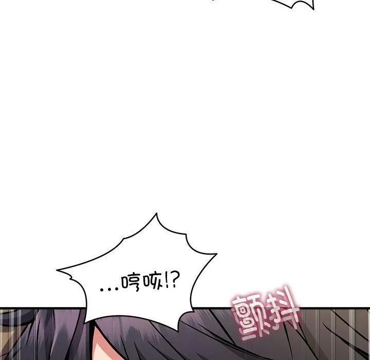 新都市外卖员 第44話 第16页