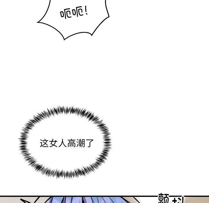 新都市外卖员 第14話 第114页