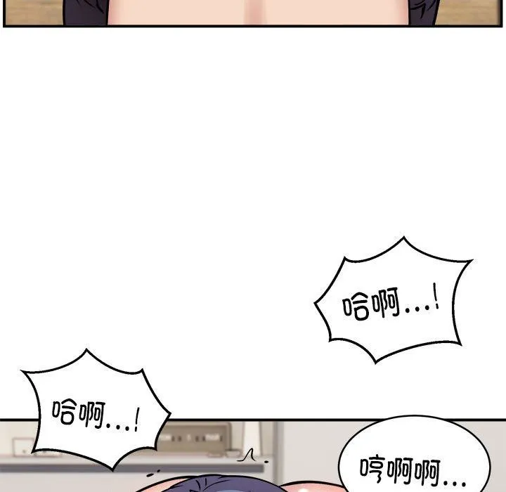 新都市外卖员 第14話 第36页