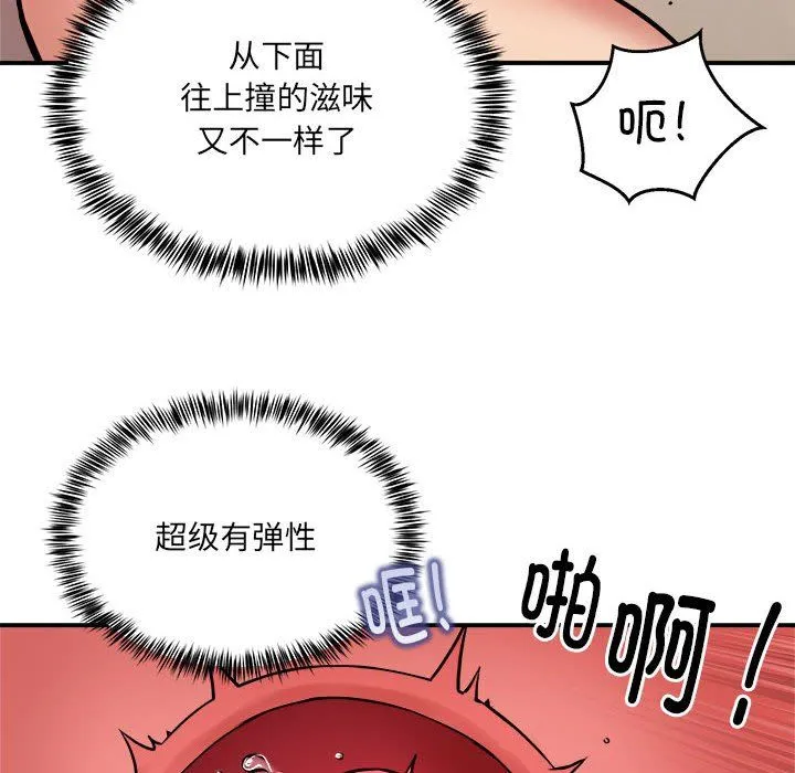 新都市外卖员 第14話 第103页