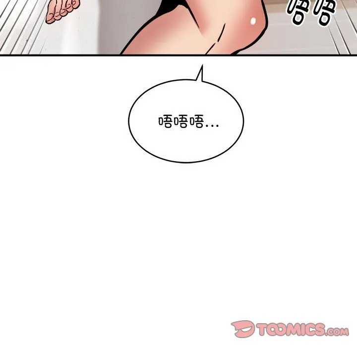 新都市外卖员 第14話 第129页