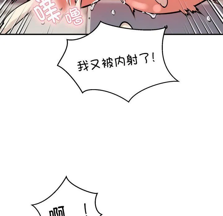 新都市外卖员 第14話 第120页