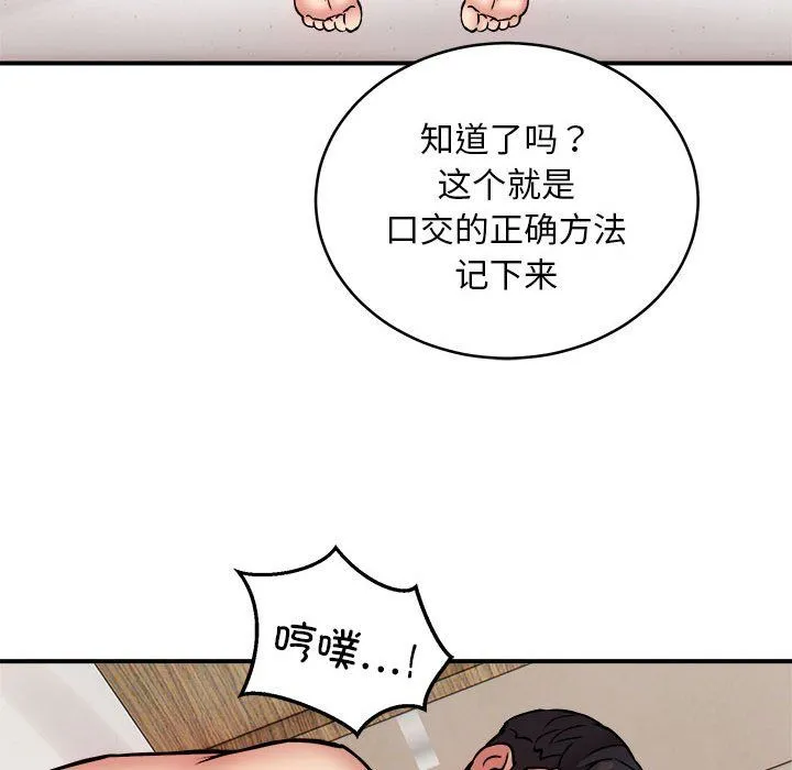 新都市外卖员 第14話 第28页