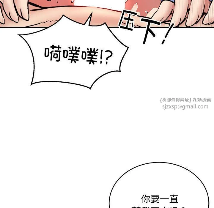 新都市外卖员 第14話 第25页