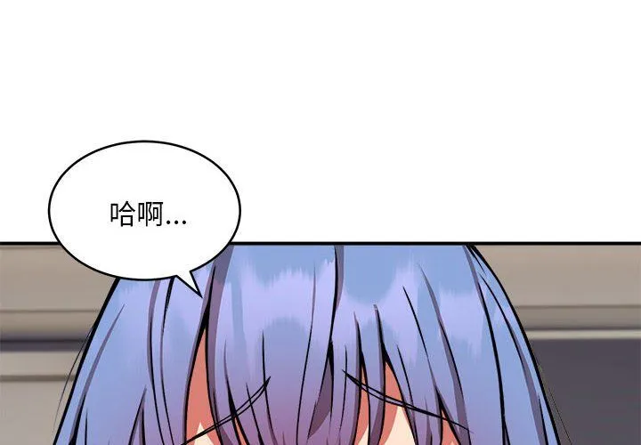 新都市外卖员 第14話 第4页