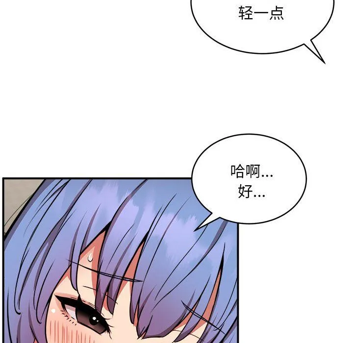 新都市外卖员 第14話 第6页