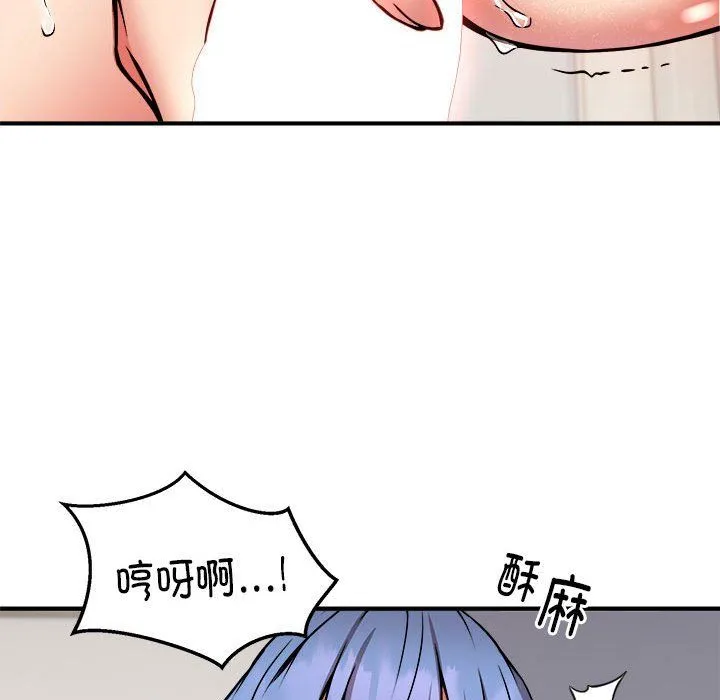新都市外卖员 第14話 第61页