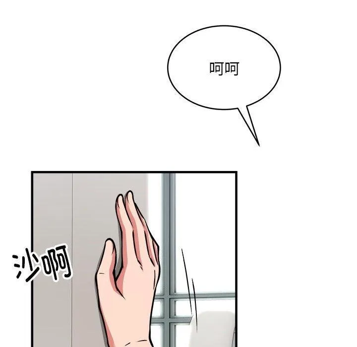 新都市外卖员 第39話 第142页