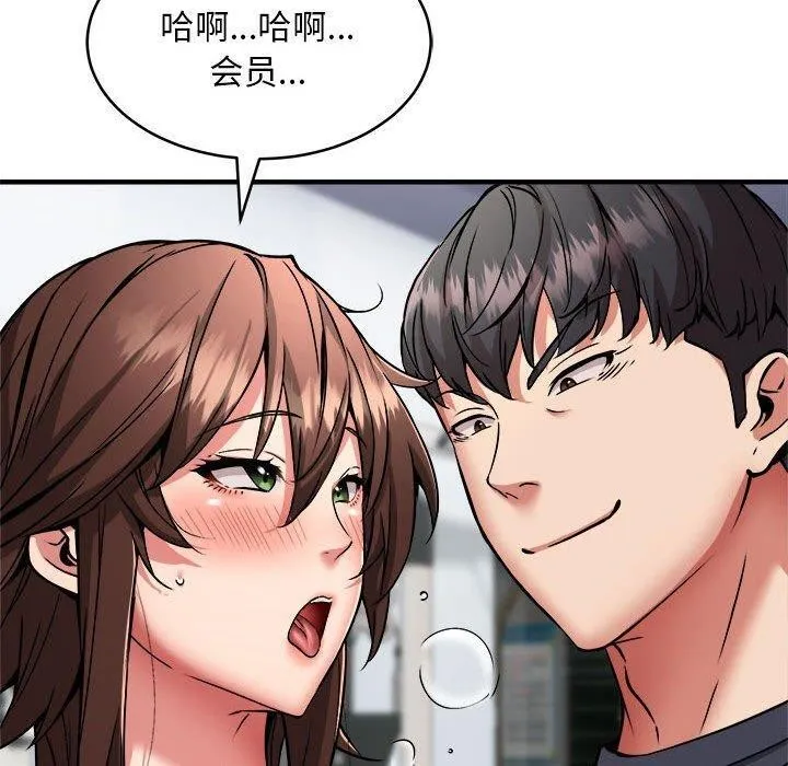 新都市外卖员 第39話 第20页