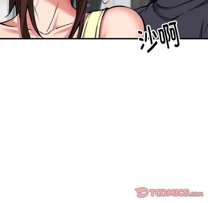 新都市外卖员 第39話 第21页