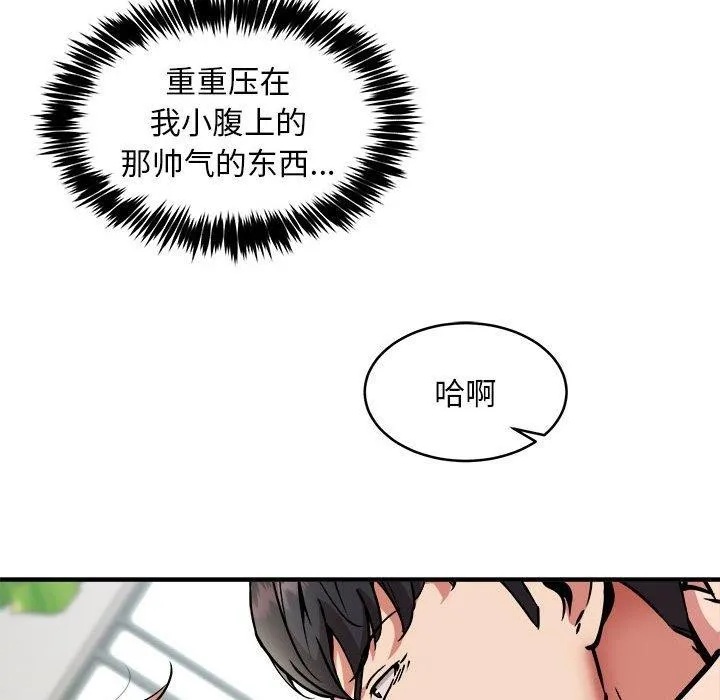 新都市外卖员 第39話 第55页