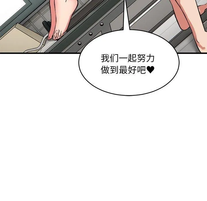 新都市外卖员 第39話 第112页