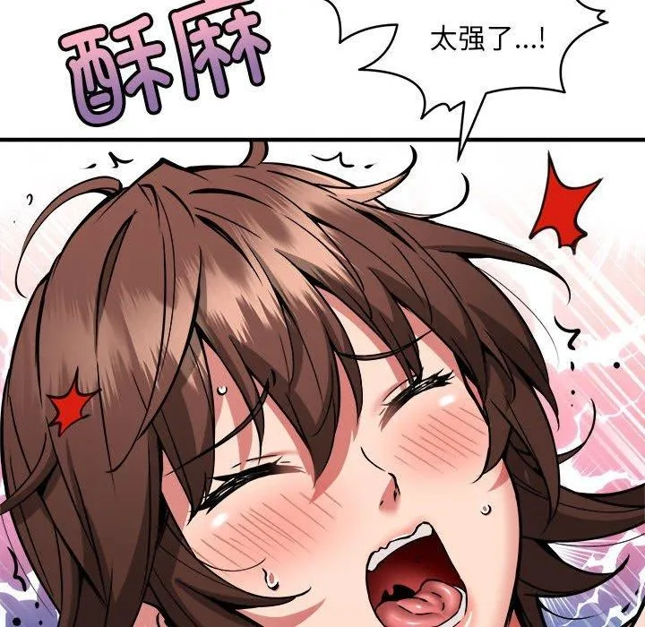 新都市外卖员 第39話 第74页