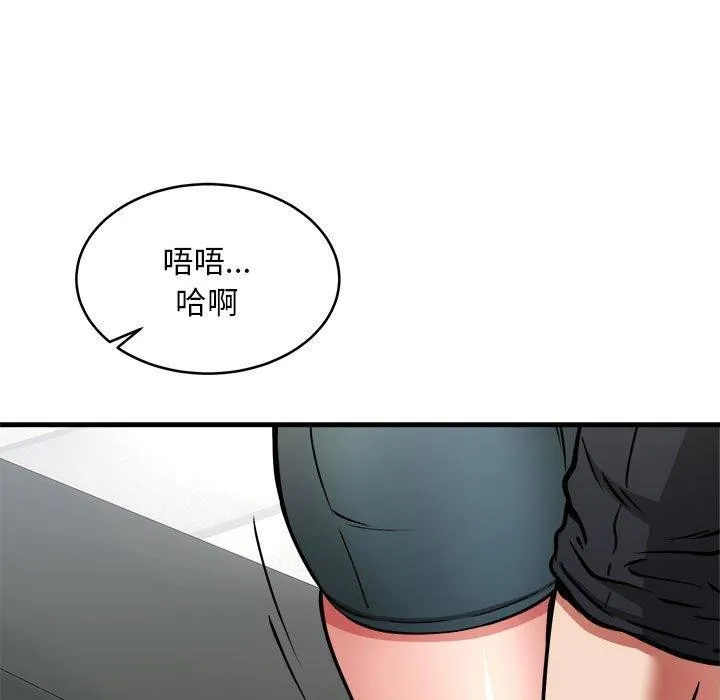 新都市外卖员 第39話 第48页