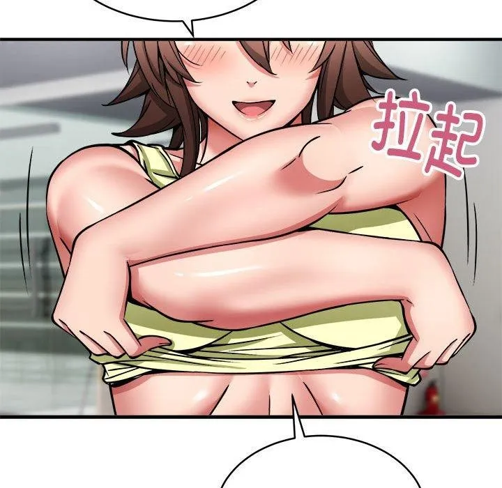新都市外卖员 第39話 第35页
