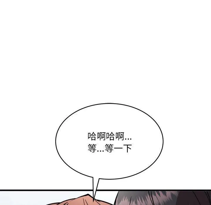 新都市外卖员 第39話 第31页