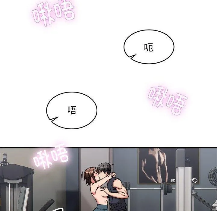 新都市外卖员 第39話 第46页