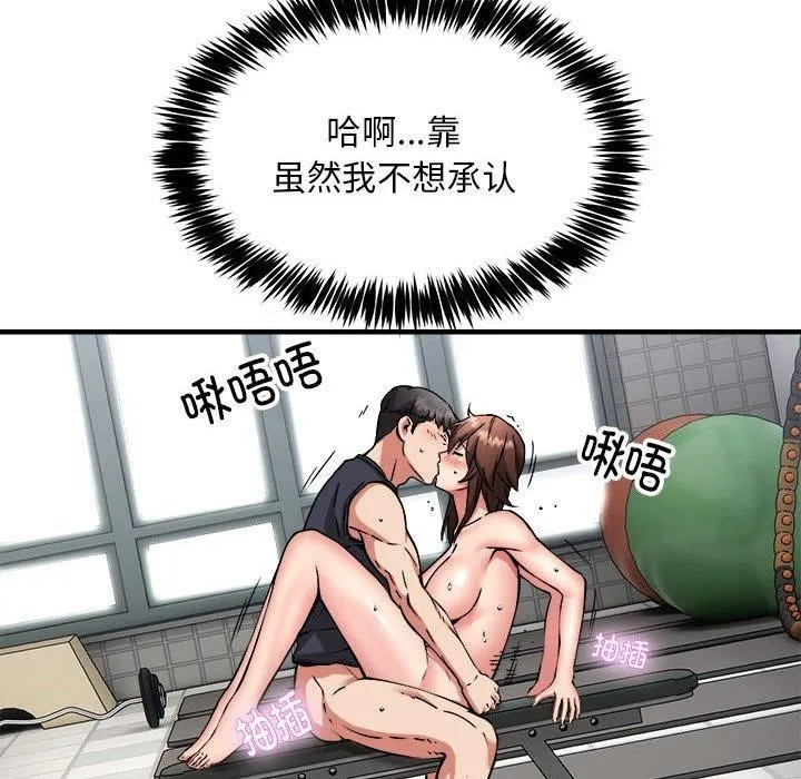 新都市外卖员 第39話 第115页