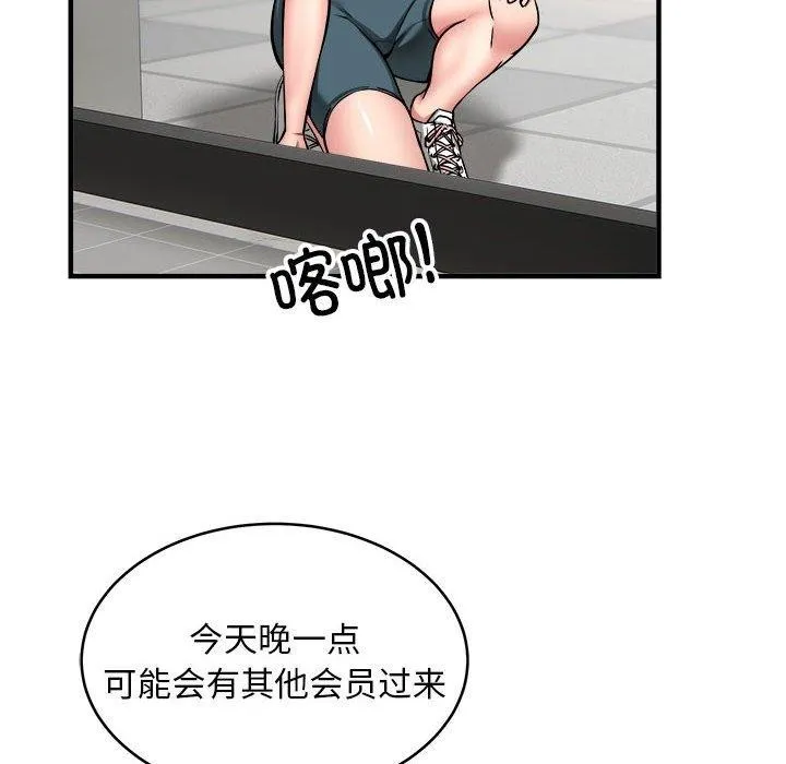 新都市外卖员 第39話 第34页