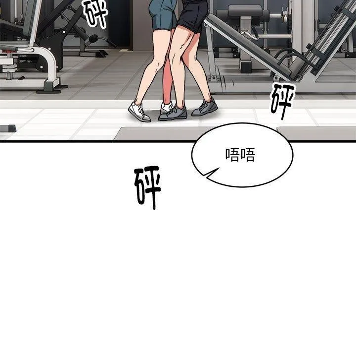 新都市外卖员 第39話 第47页