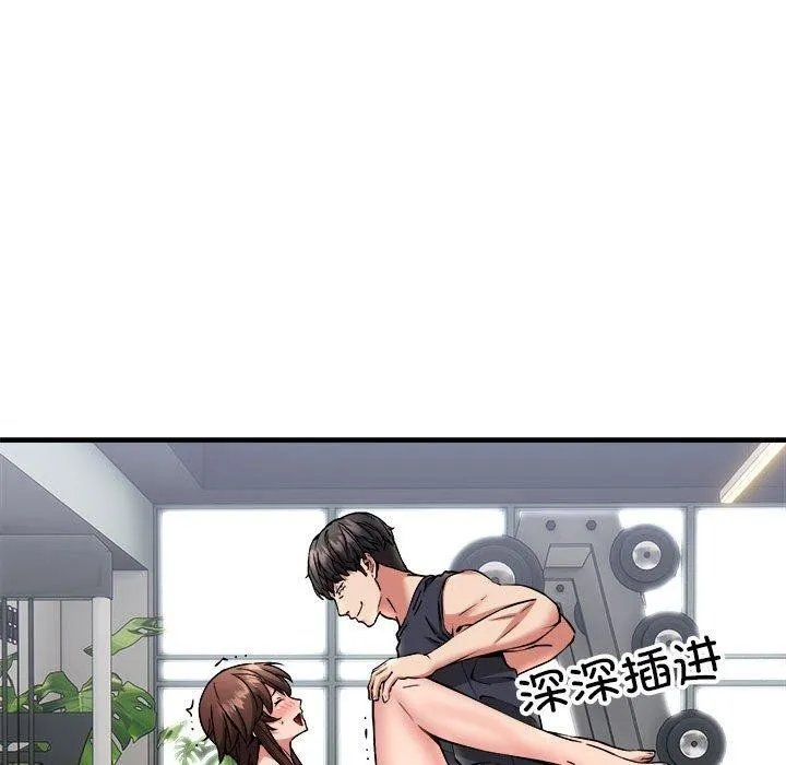 新都市外卖员 第39話 第67页