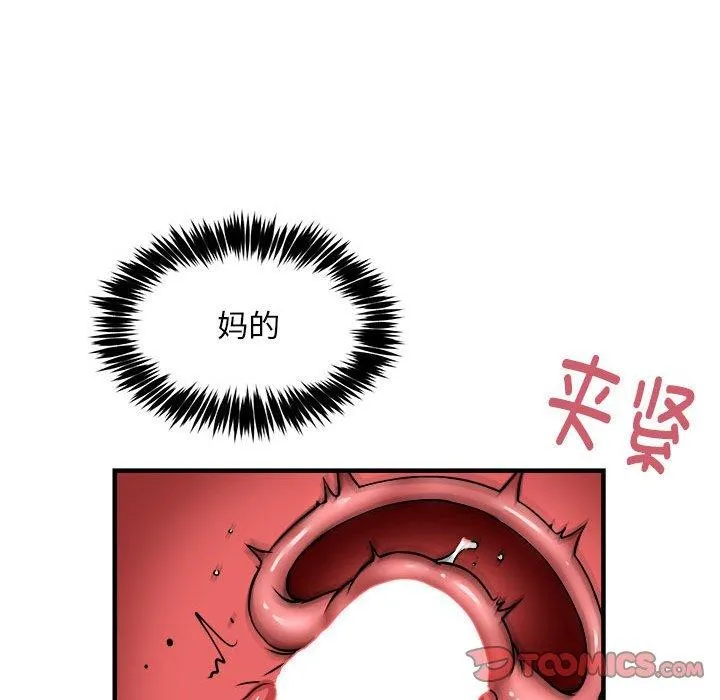 新都市外卖员 第39話 第123页
