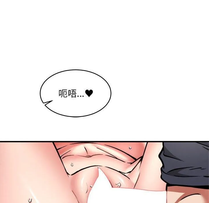 新都市外卖员 第39話 第65页