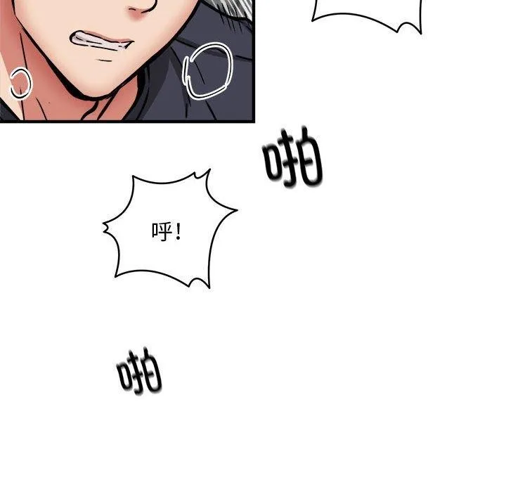 新都市外卖员 第39話 第98页