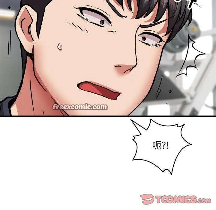 新都市外卖员 第39話 第105页