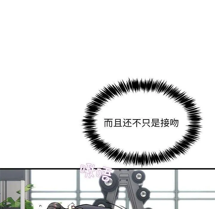 新都市外卖员 第39話 第52页
