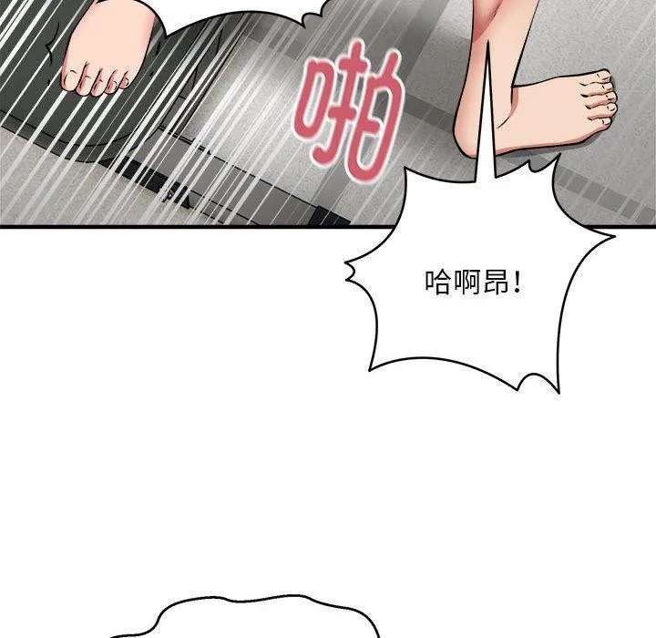 新都市外卖员 第39話 第78页