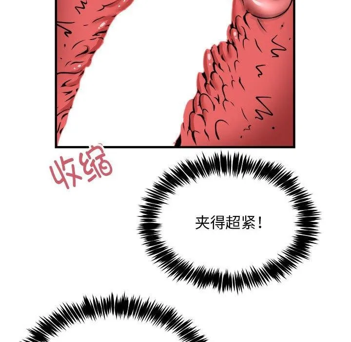 新都市外卖员 第39話 第124页