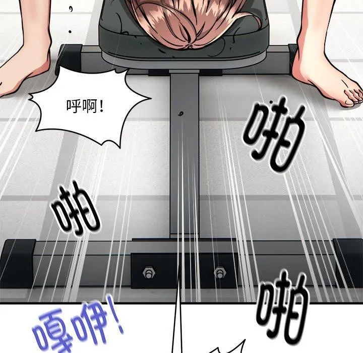 新都市外卖员 第39話 第101页