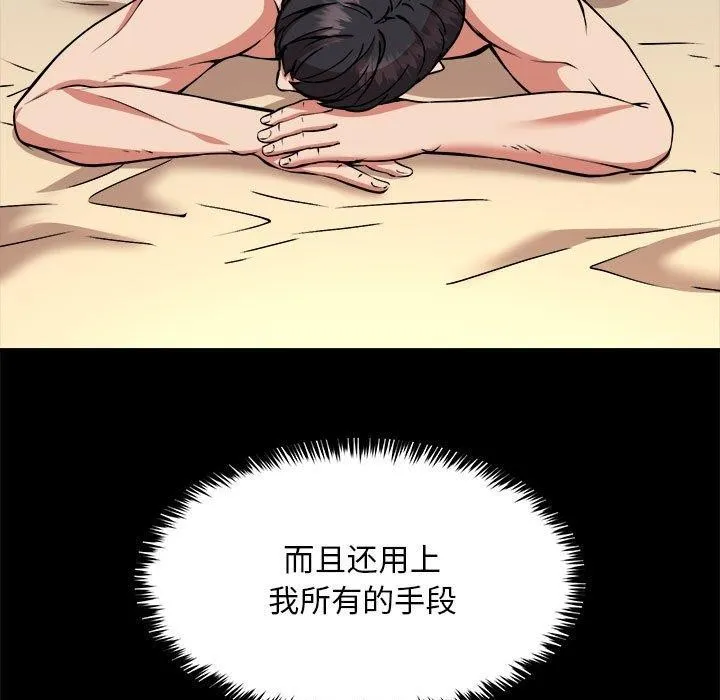 新都市外卖员 第39話 第13页