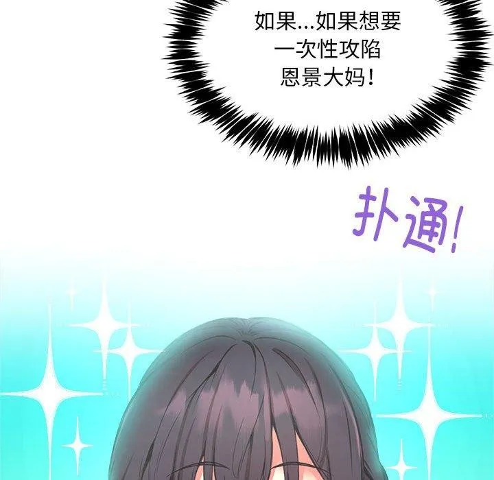 新都市外卖员 第39話 第127页