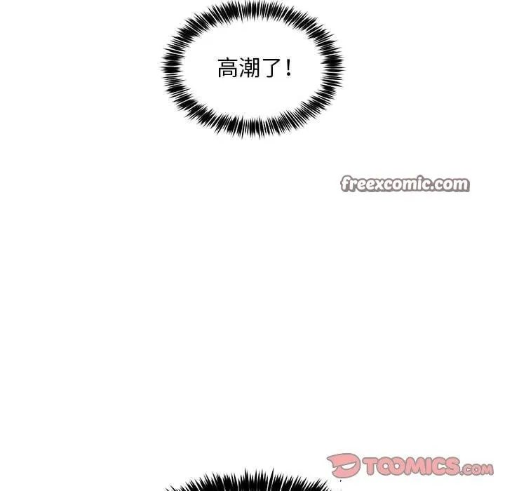 新都市外卖员 第39話 第135页