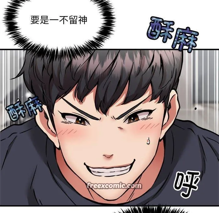 新都市外卖员 第39話 第90页