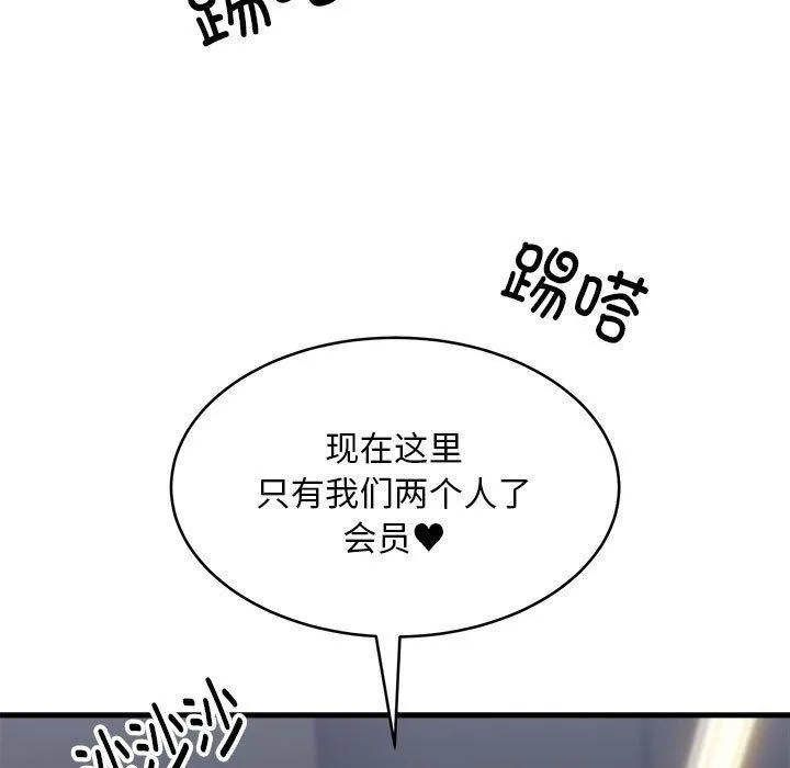 新都市外卖员 第39話 第37页