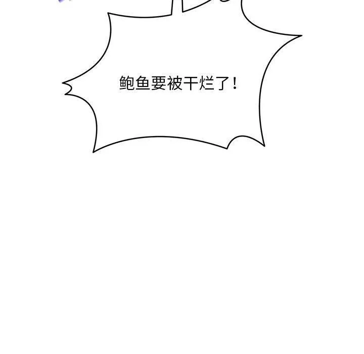 新都市外卖员 第39話 第102页