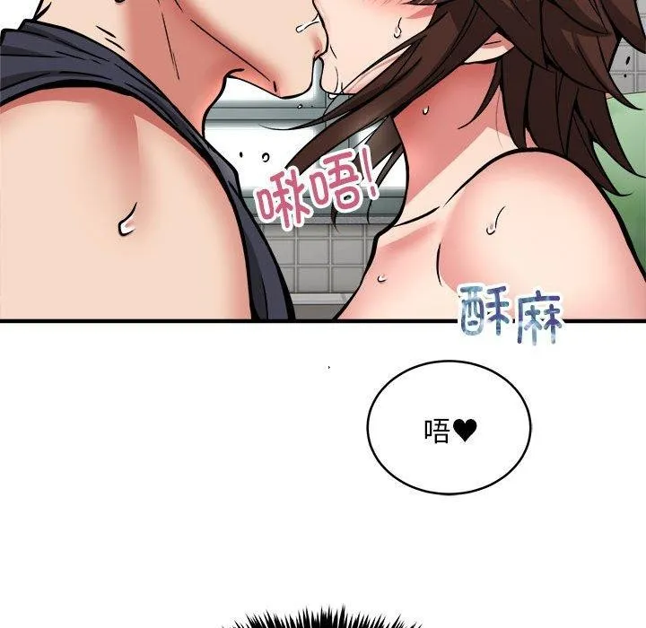 新都市外卖员 第39話 第114页