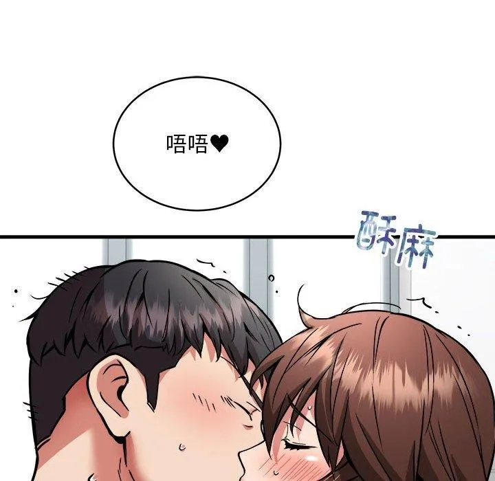 新都市外卖员 第39話 第113页