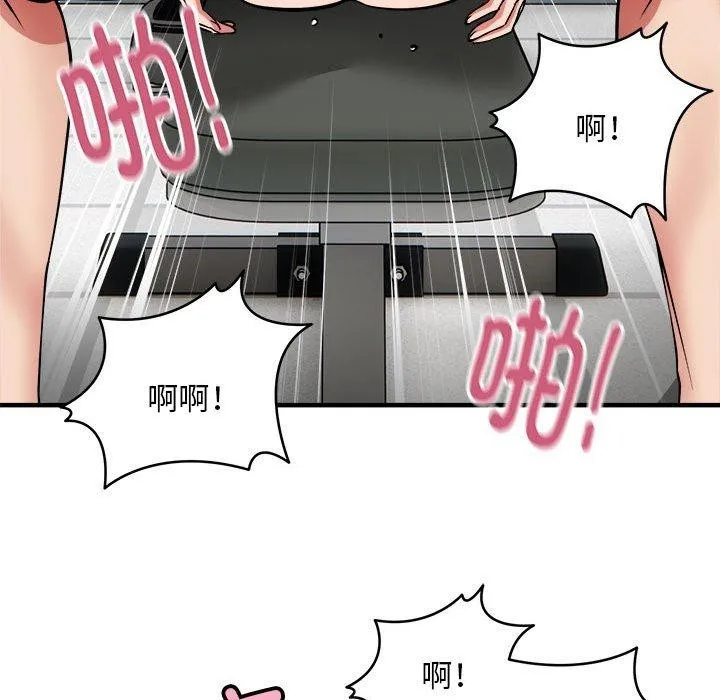 新都市外卖员 第39話 第73页
