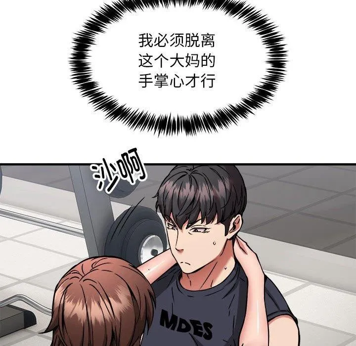 新都市外卖员 第39話 第136页